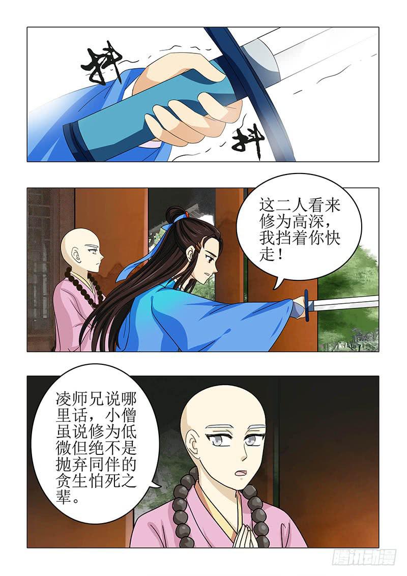 第八十九章-第89话