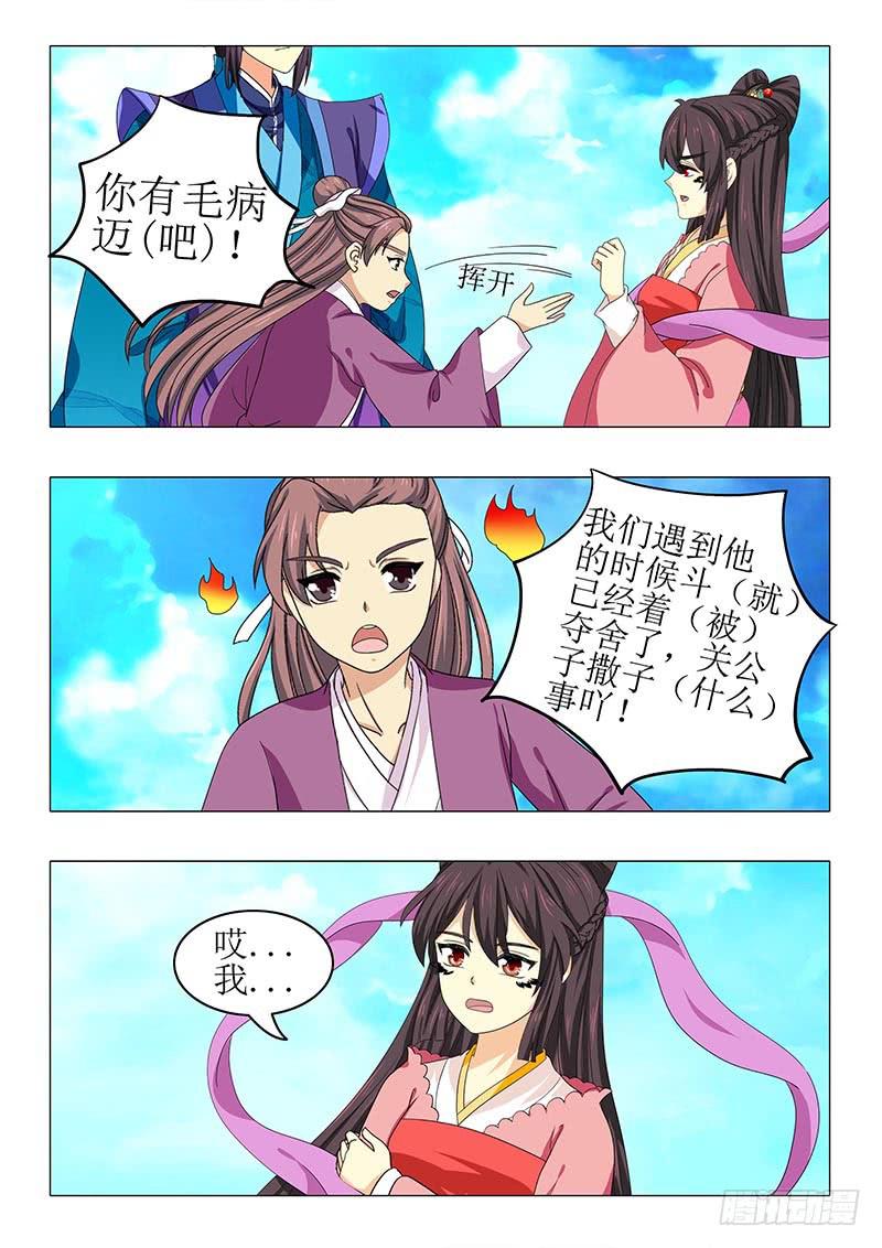 第九十一章-第91话
