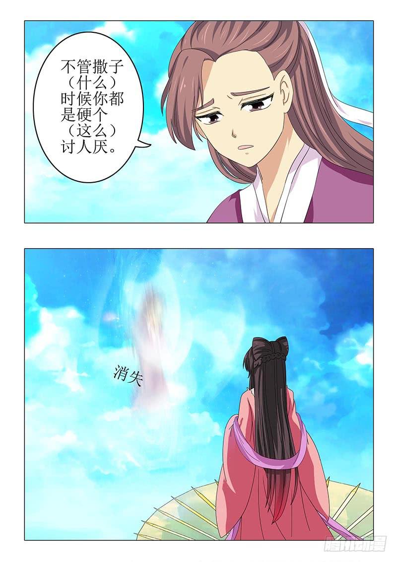 第九十一章-第91话