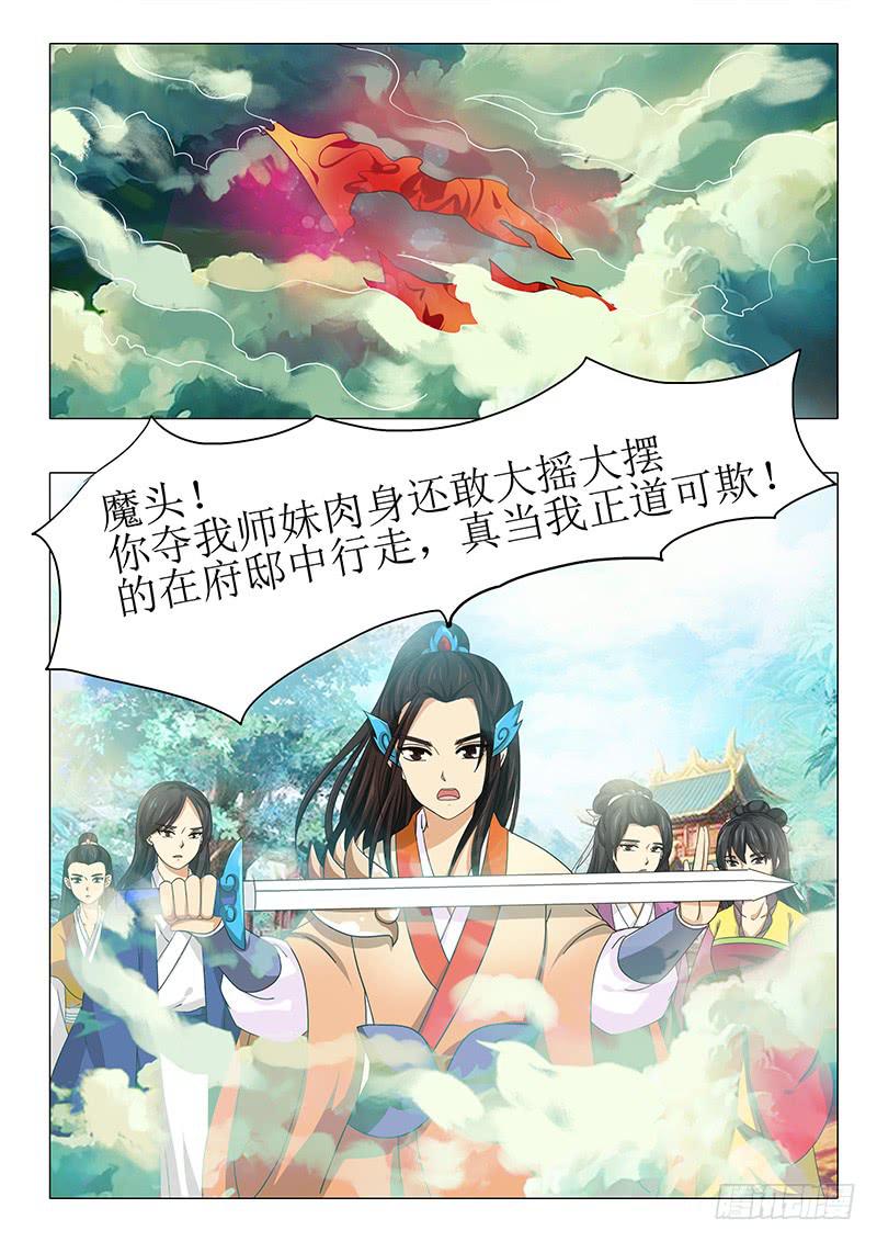 第九十三章-第93话