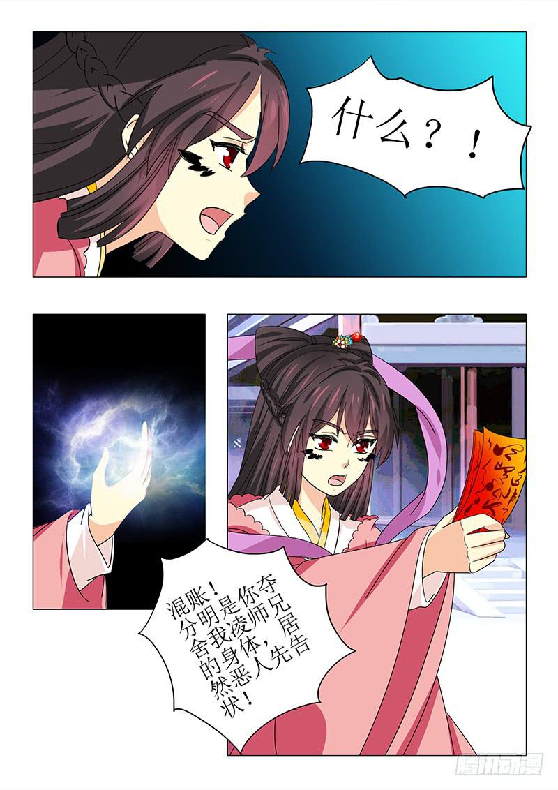 第九十三章-第93话
