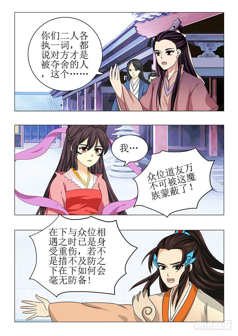 第九十三章-第93话