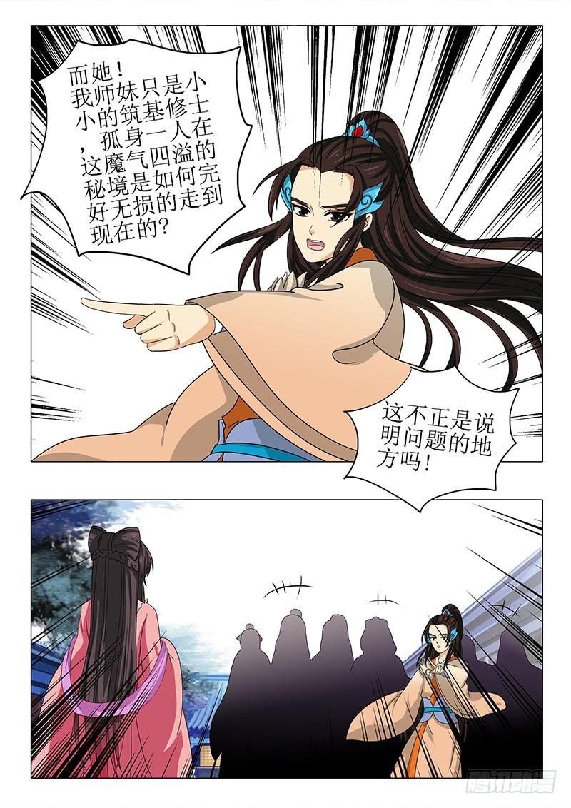 第九十三章-第93话