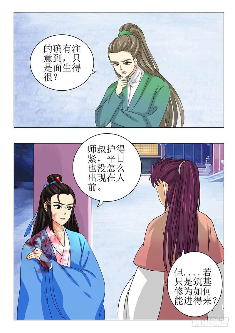 第九十三章-第93话