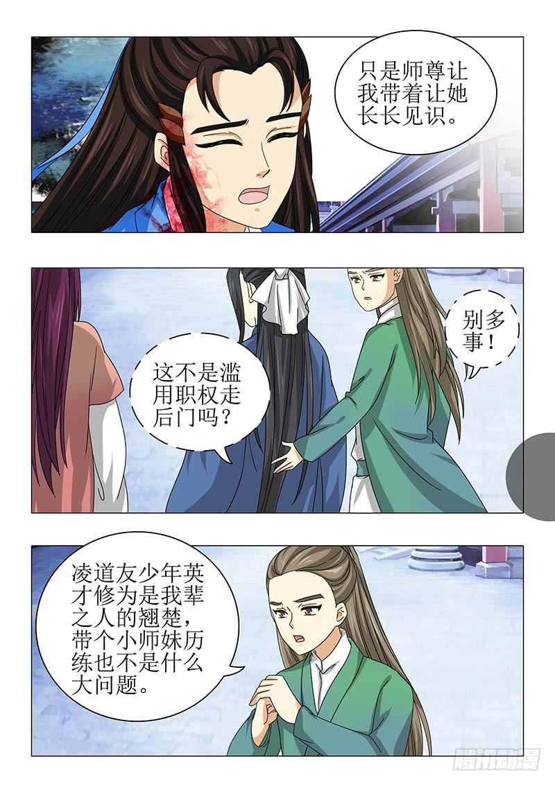 第九十三章-第93话