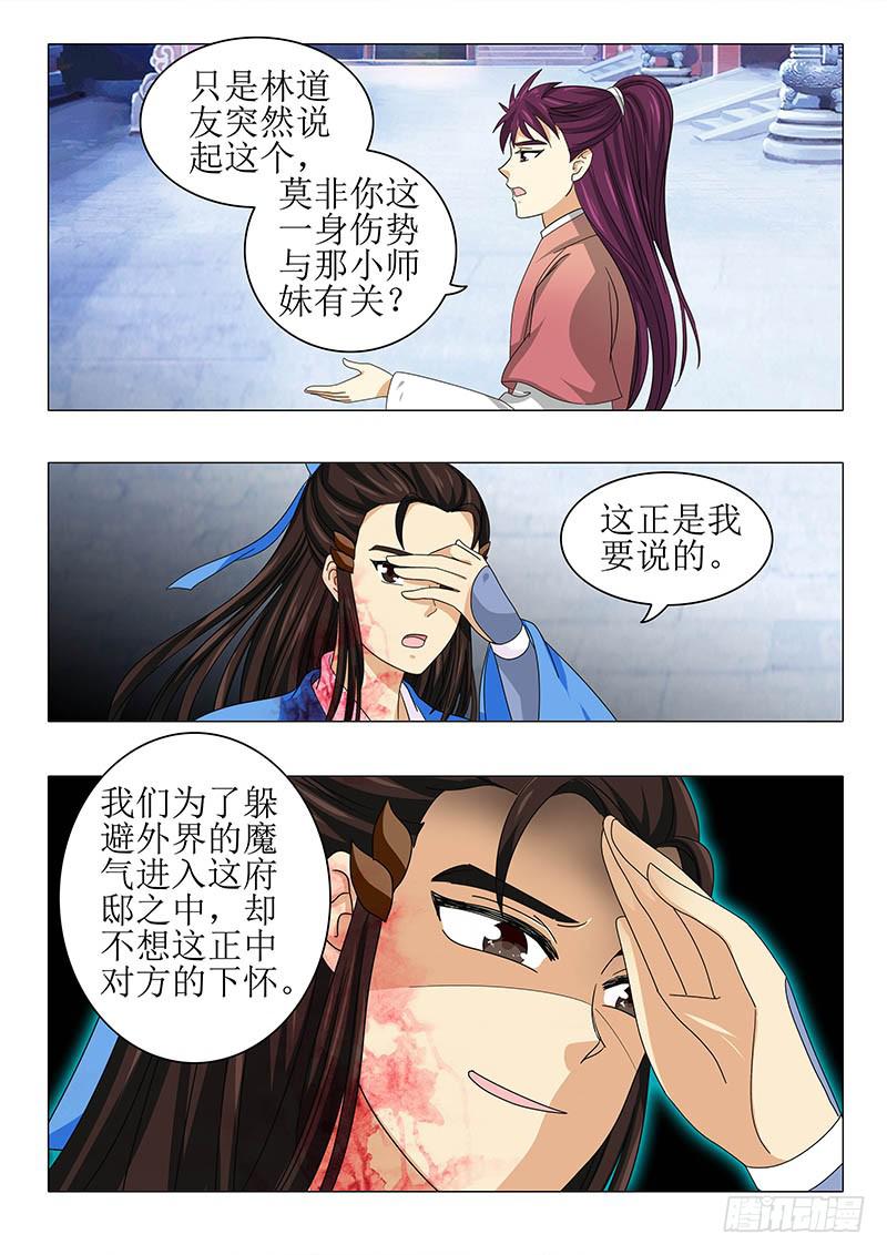 第九十三章-第93话
