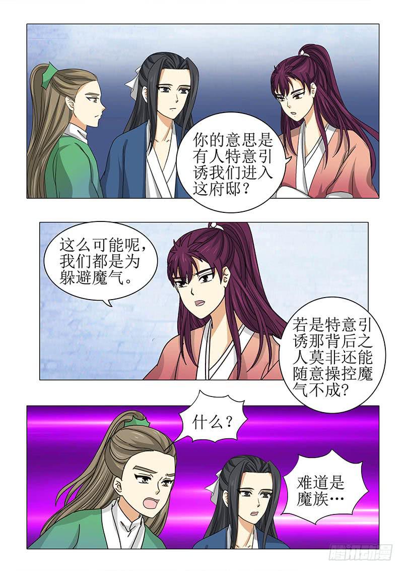 第九十三章-第93话
