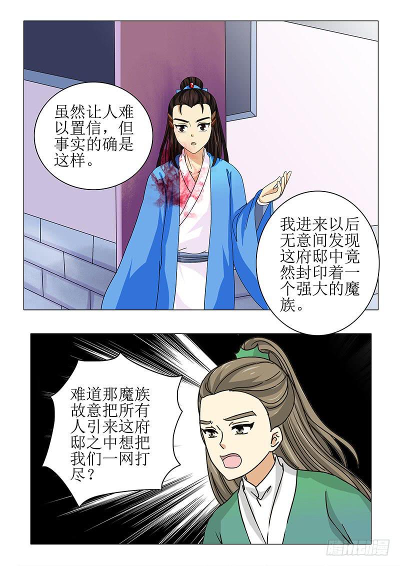 第九十三章-第93话