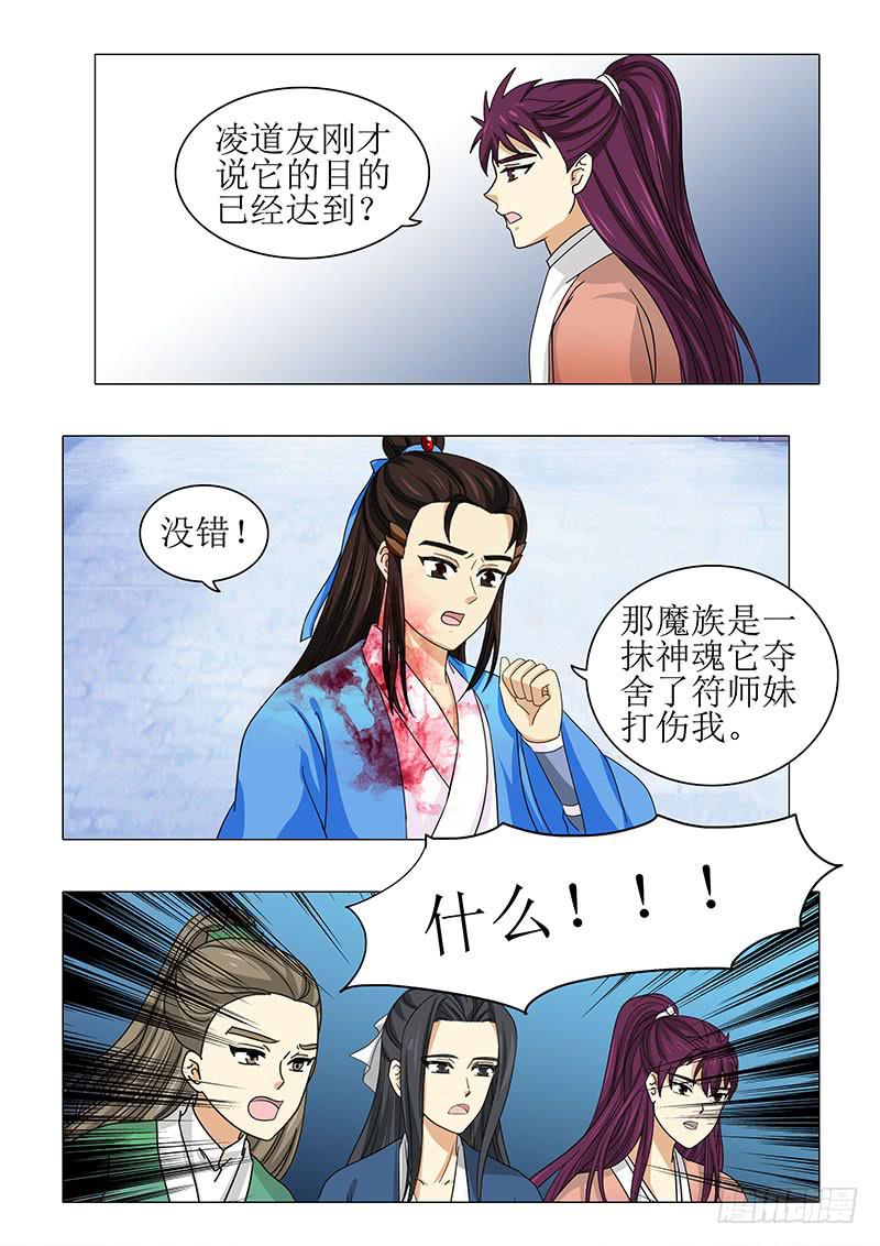第九十三章-第93话