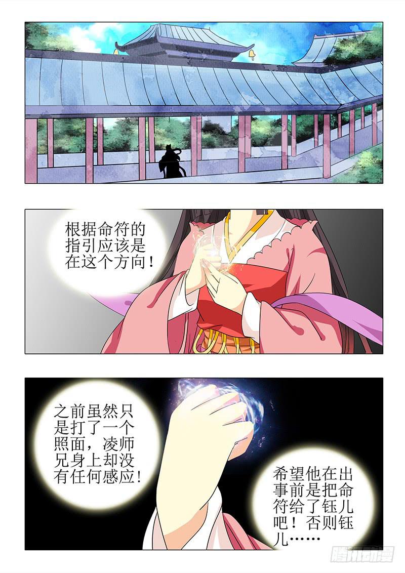 第九十三章-第93话