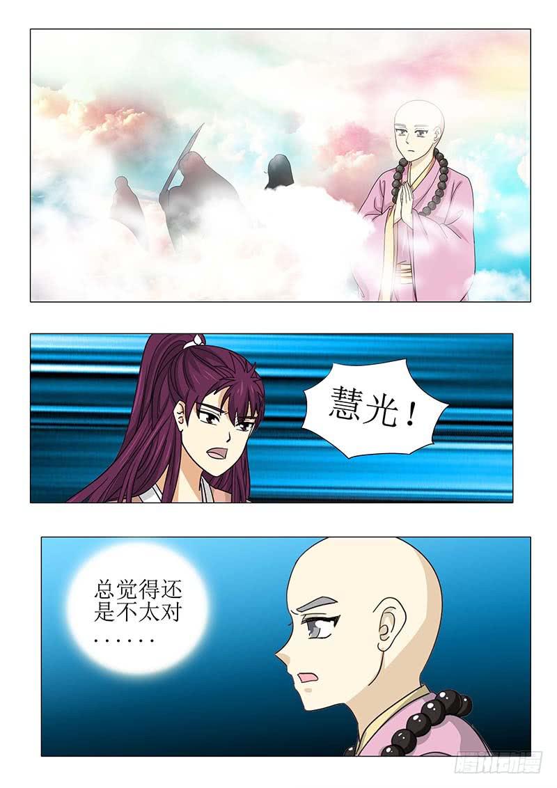 第九十五章-第95话