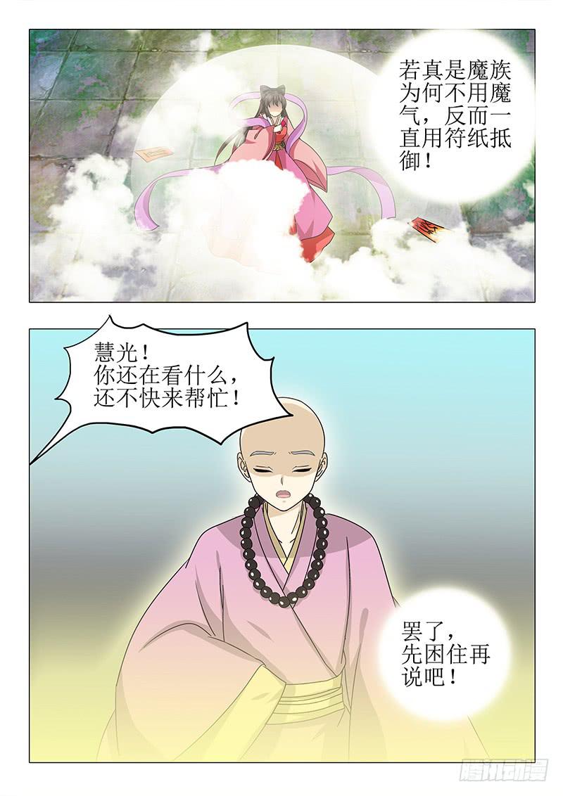 第九十五章-第95话