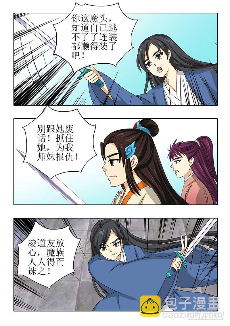 第九十五章-第95话