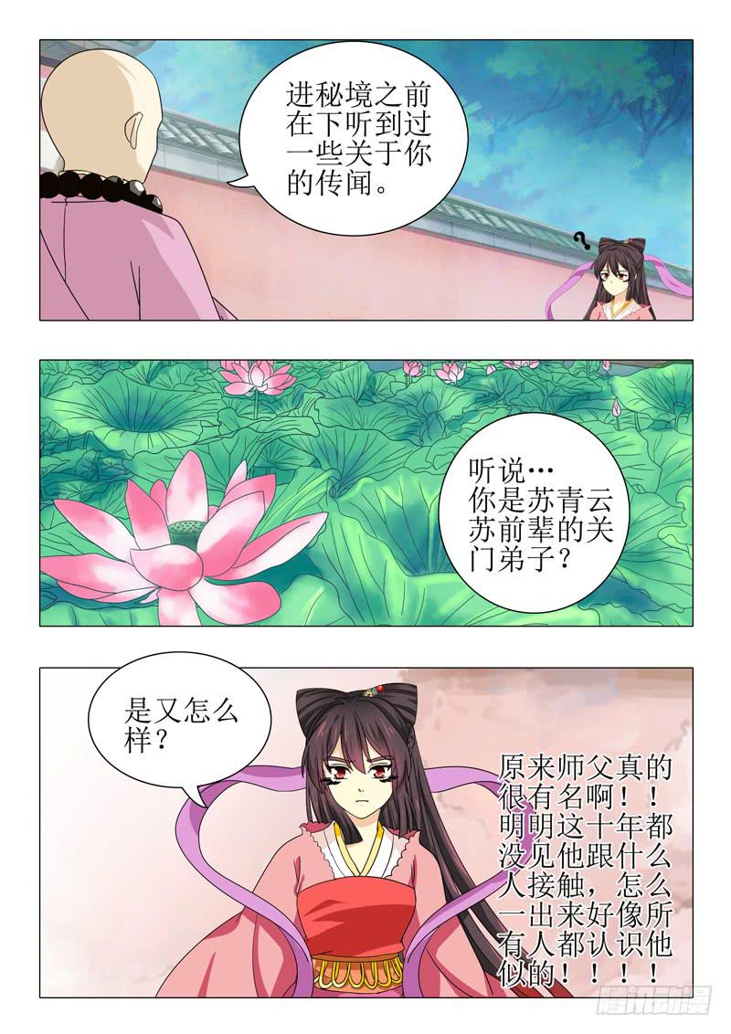 第九十七章-第97话
