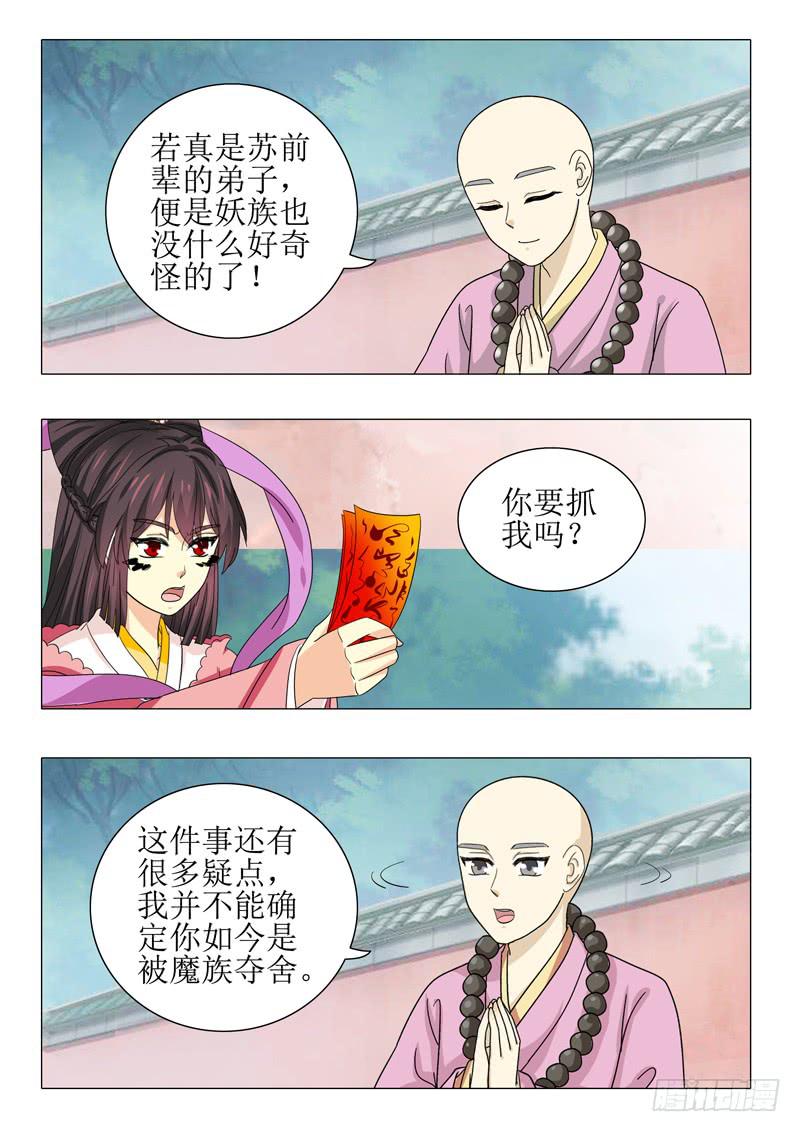 第九十七章-第97话