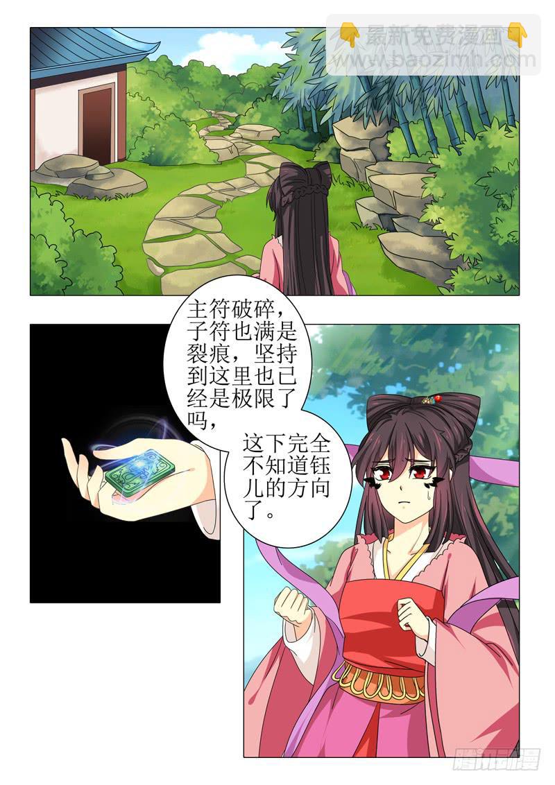 第九十七章-第97话