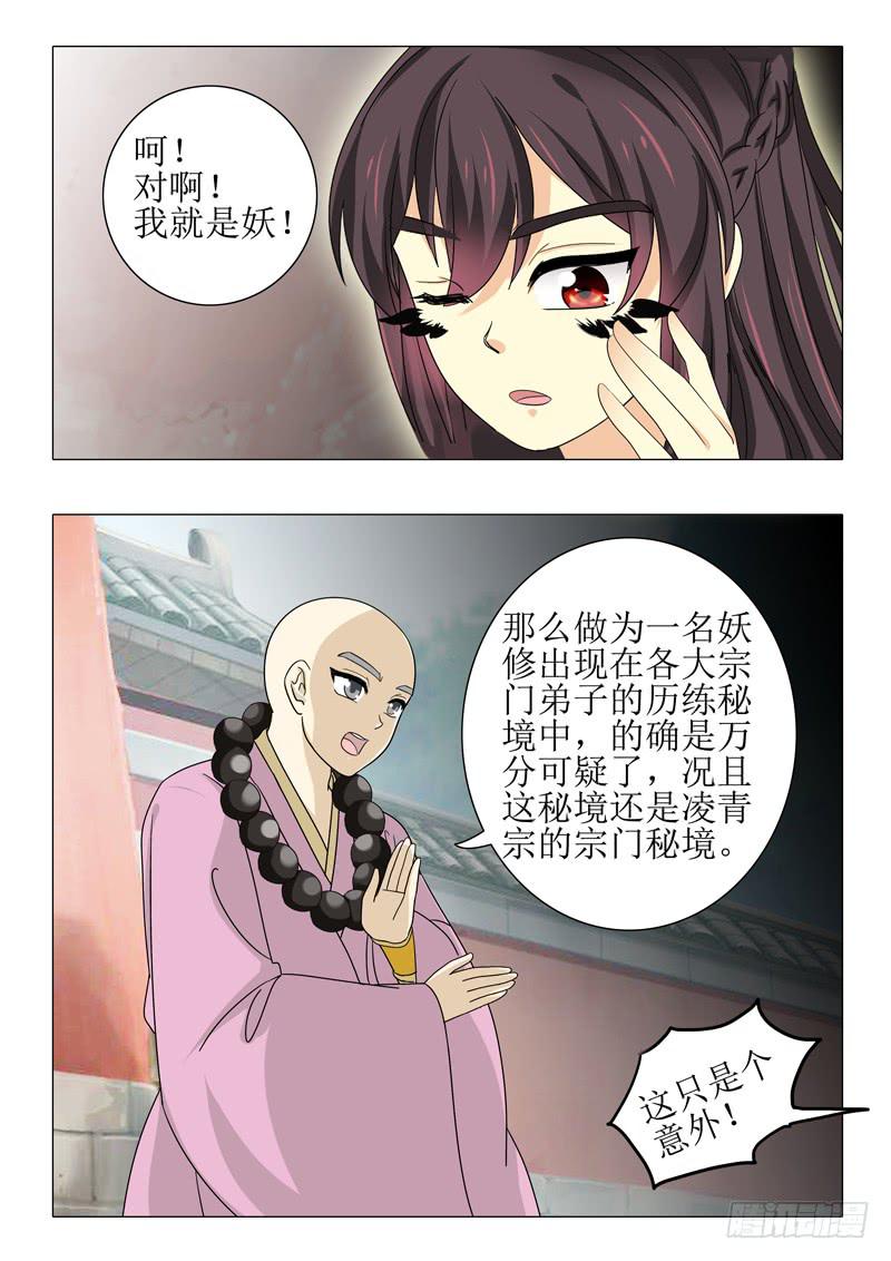 第九十七章-第97话