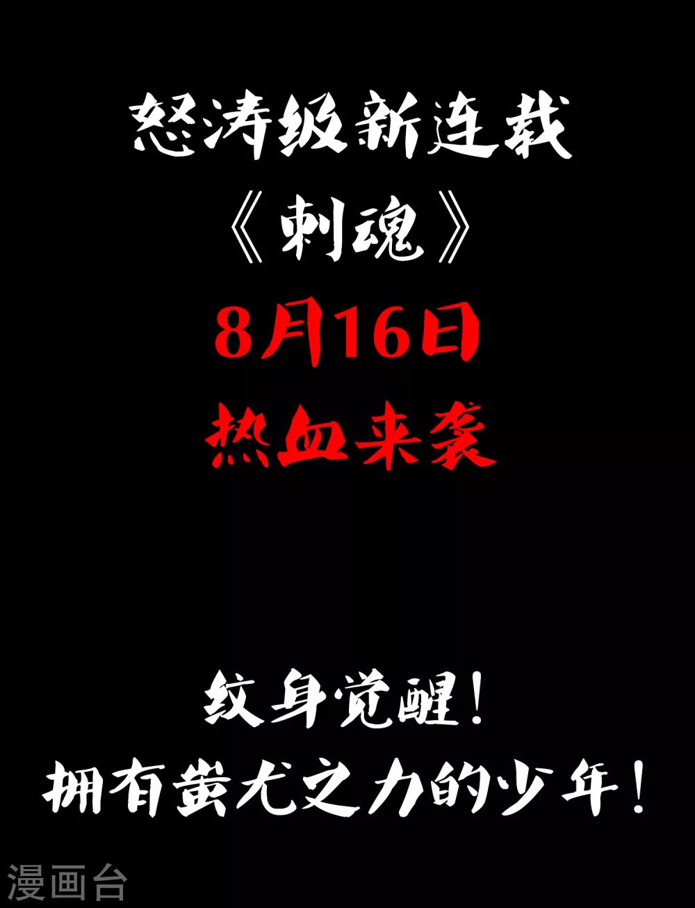 预告-第1话