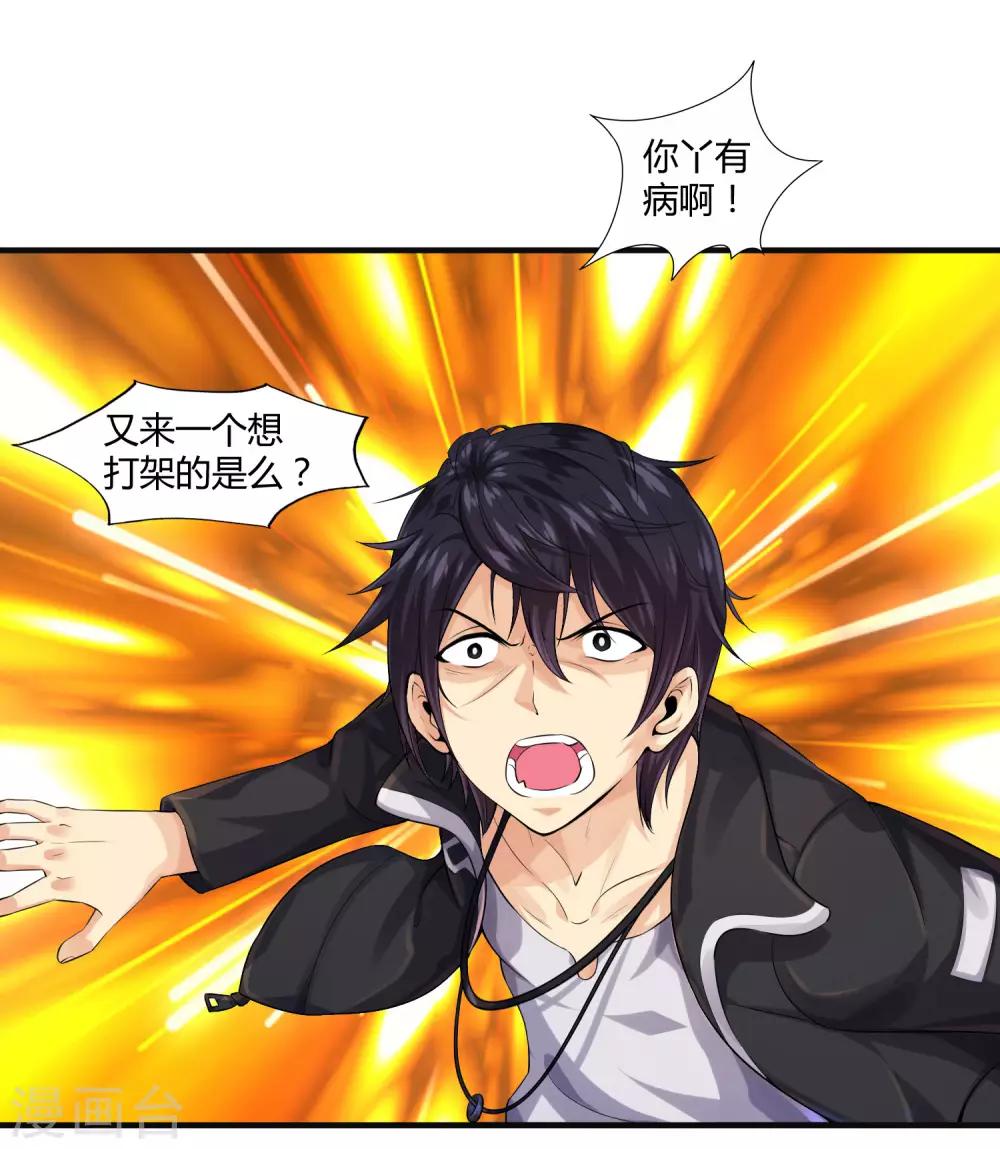 第9话 我上贼船啦！-第11话