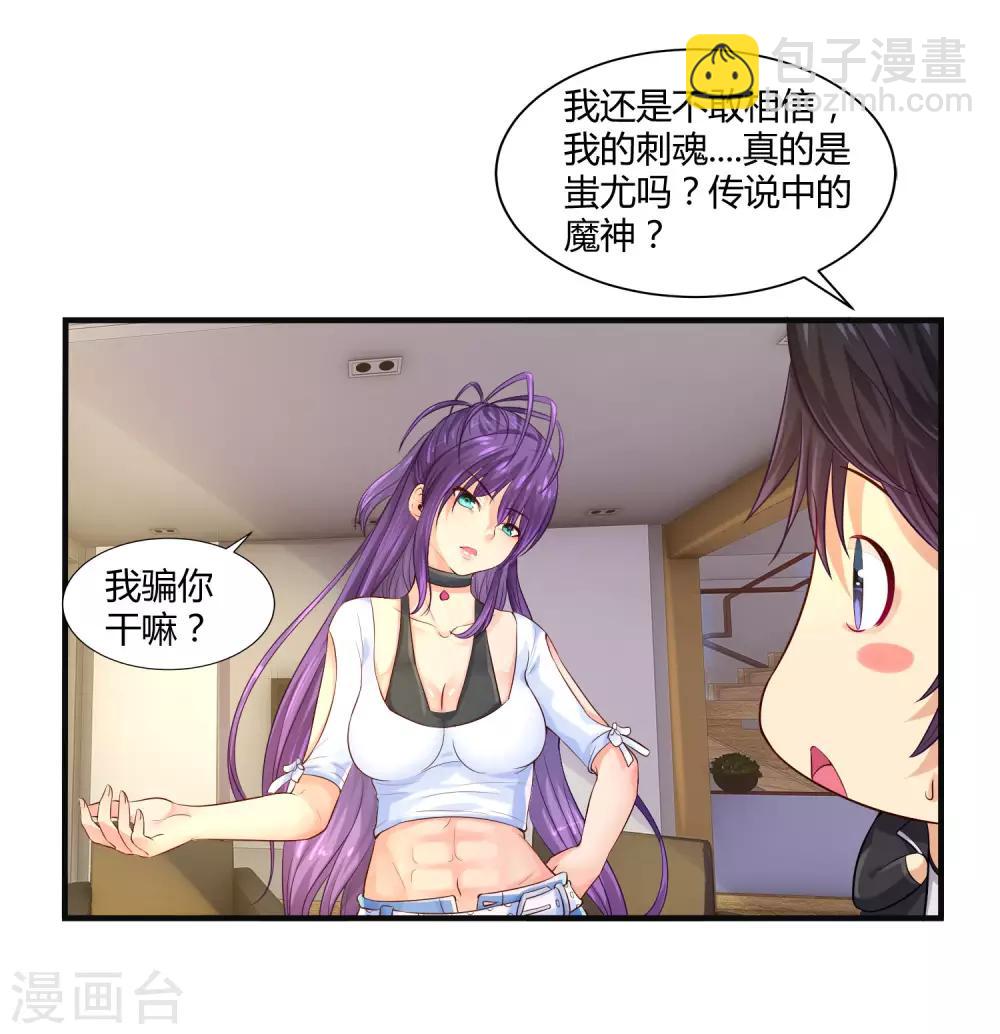 第9话 我上贼船啦！-第11话