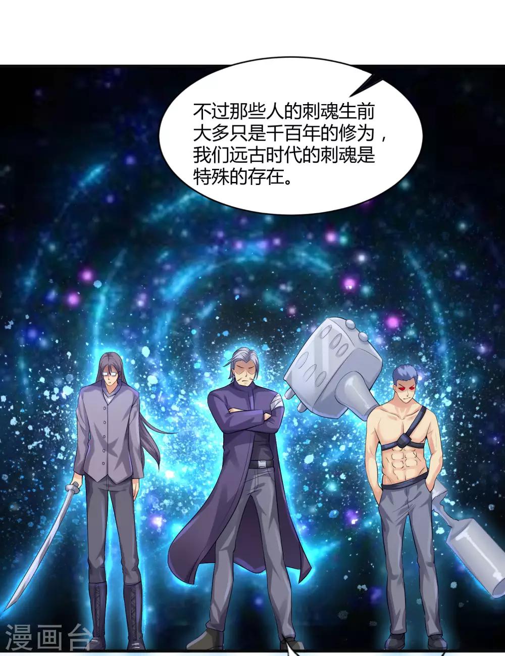 第9话 我上贼船啦！-第11话