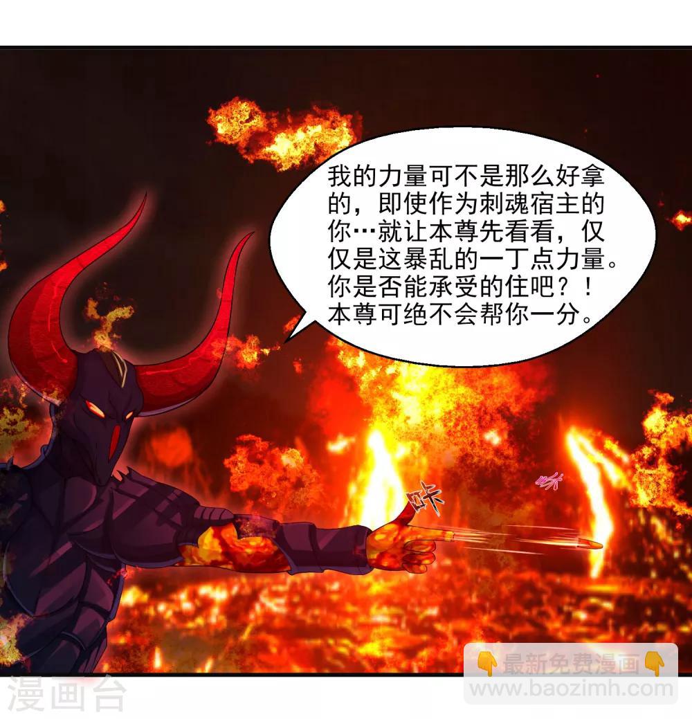 第11话 拜见蚩尤始祖-第13话