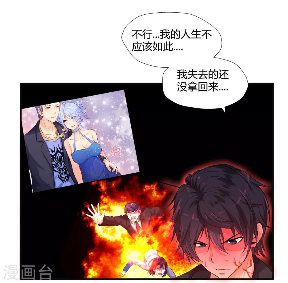 第11话 拜见蚩尤始祖-第13话