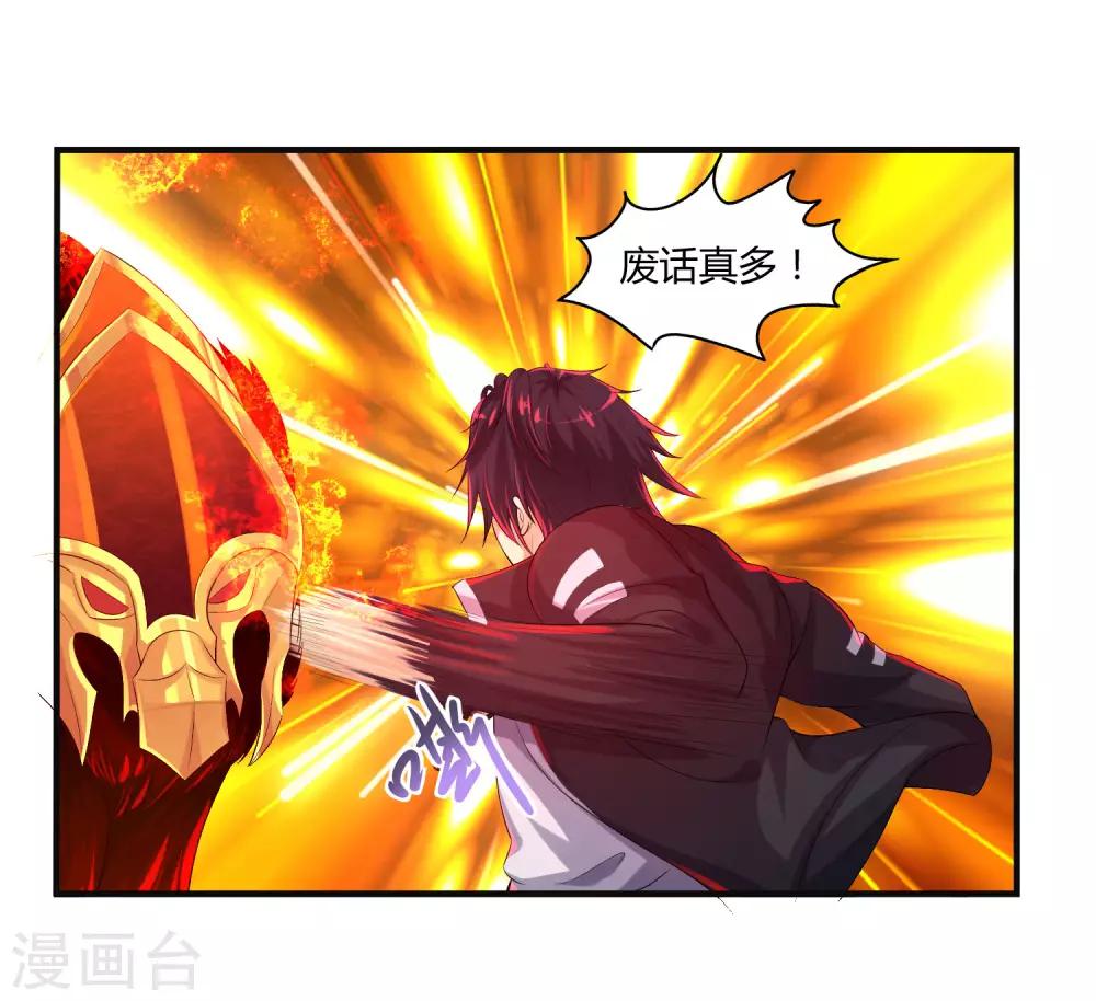 第11话 拜见蚩尤始祖-第13话