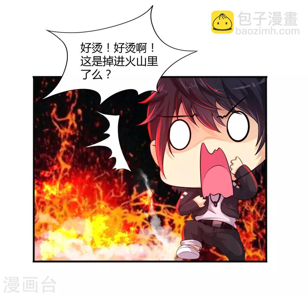 第11话 拜见蚩尤始祖-第13话