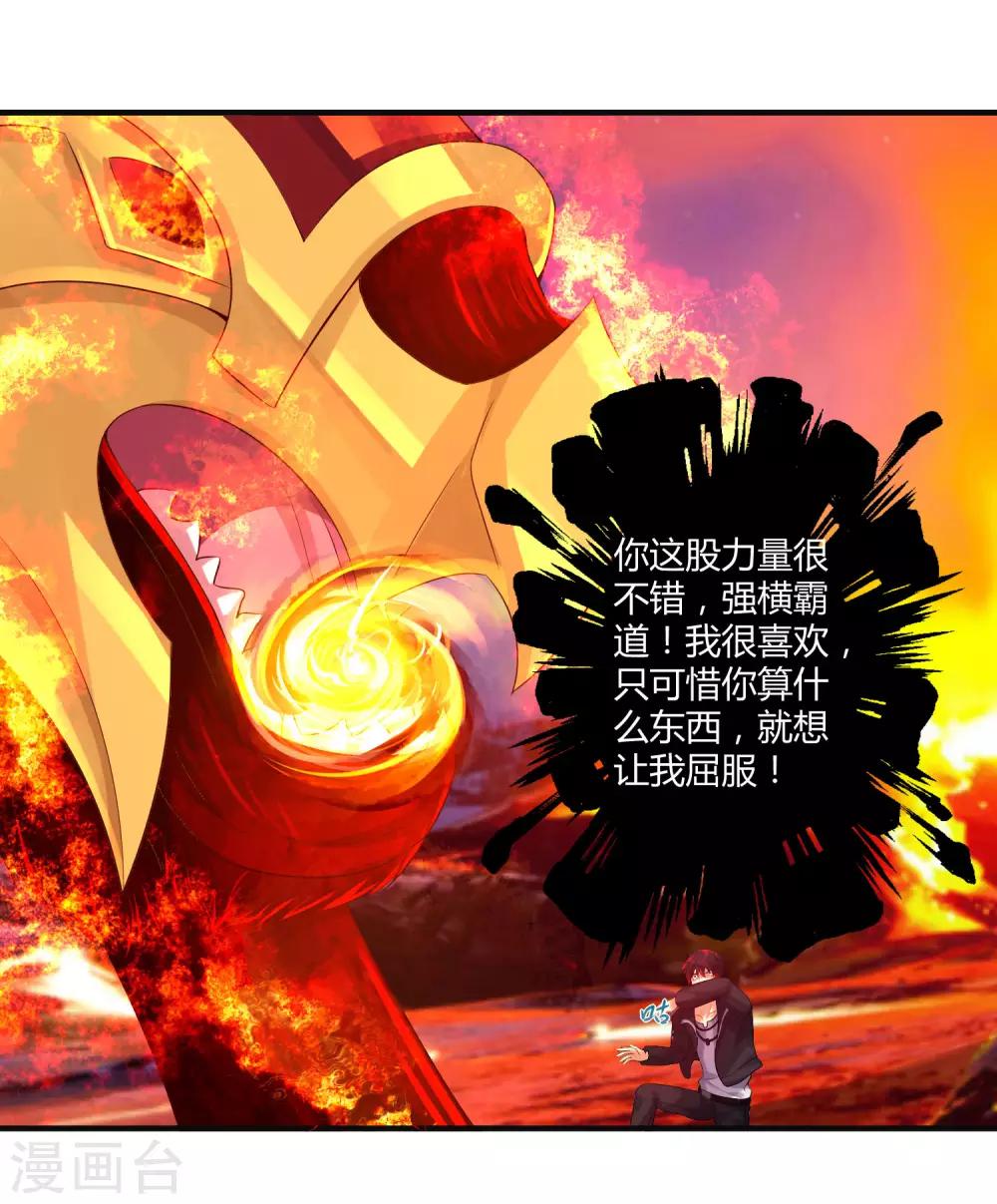 第11话 拜见蚩尤始祖-第13话