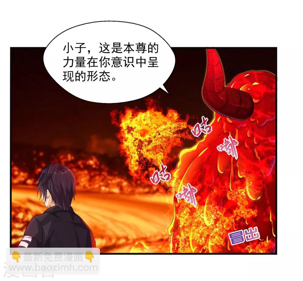 第11话 拜见蚩尤始祖-第13话