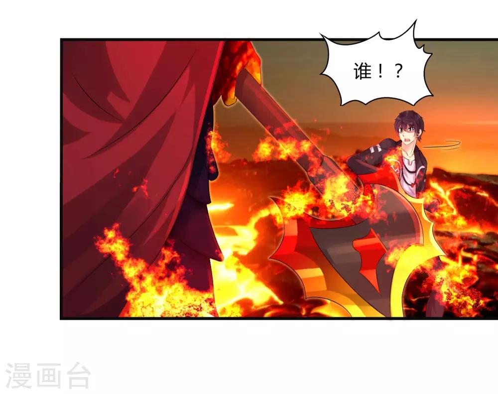 第11话 拜见蚩尤始祖-第13话