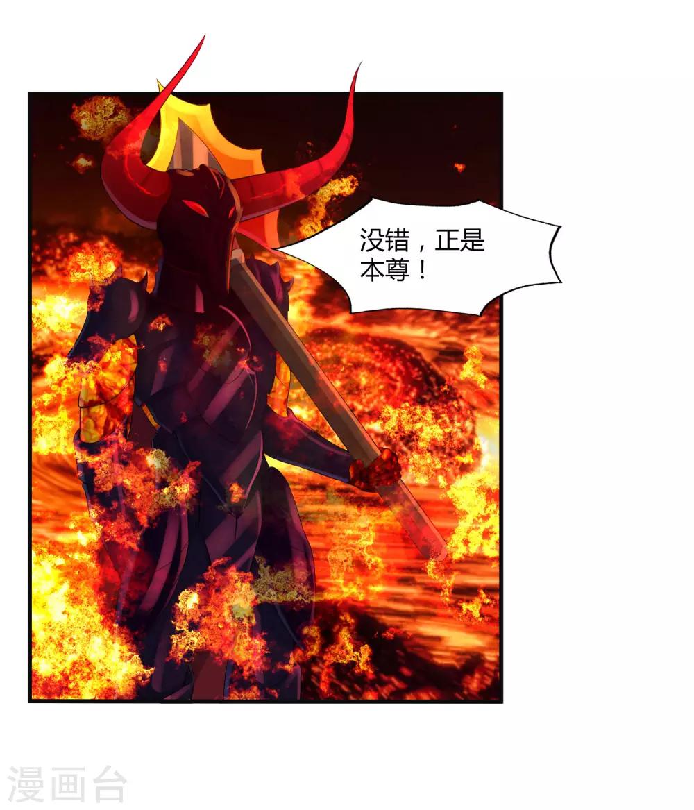 第11话 拜见蚩尤始祖-第13话