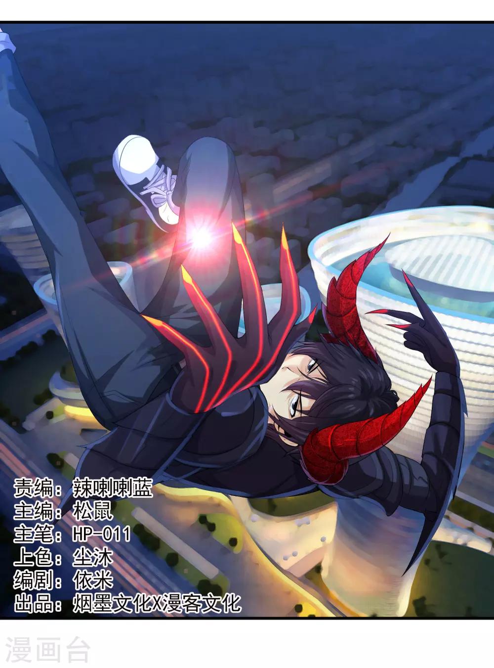 第13话 你好，你的外挂已到货-第15话