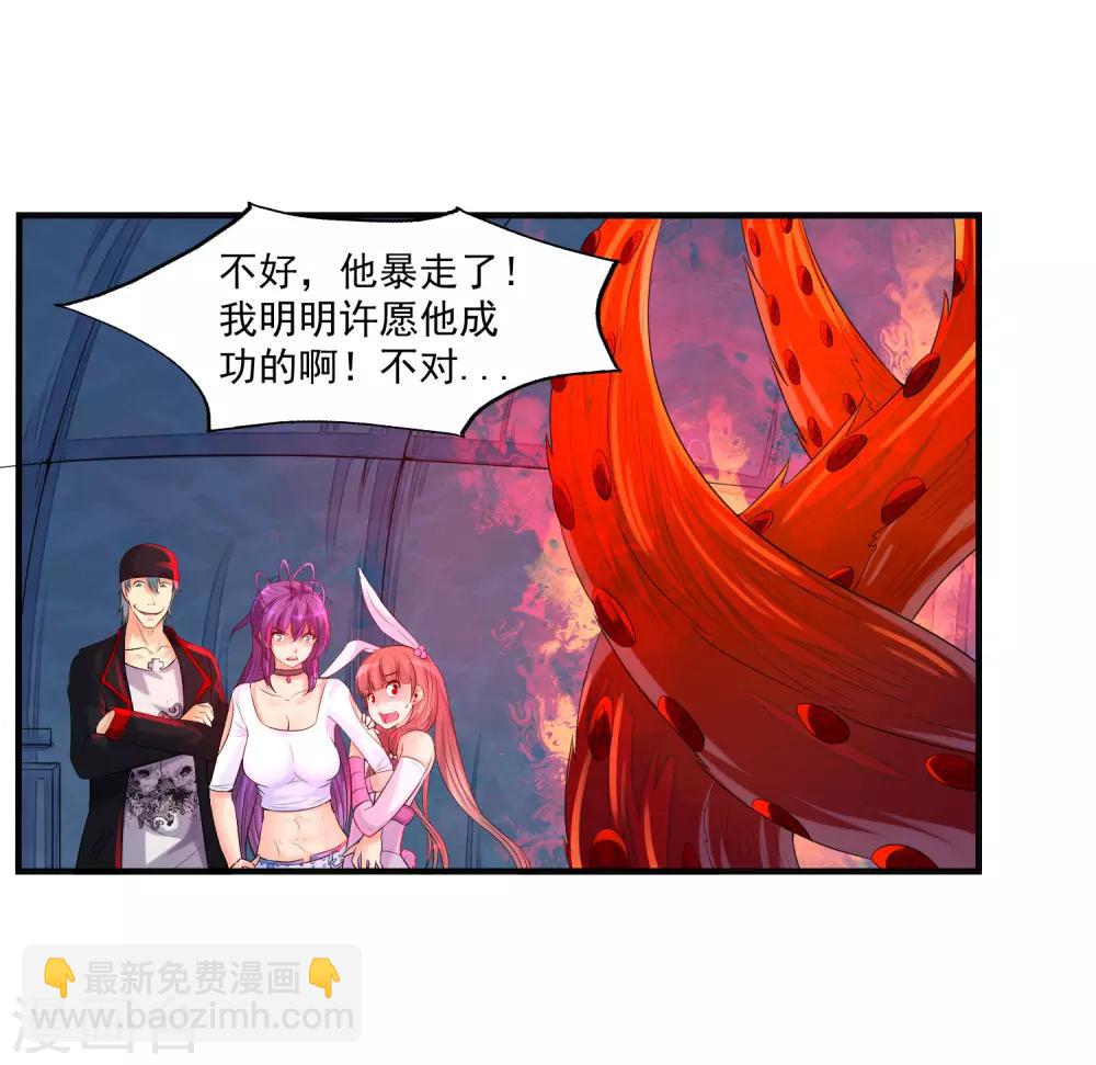 第13话 你好，你的外挂已到货-第15话