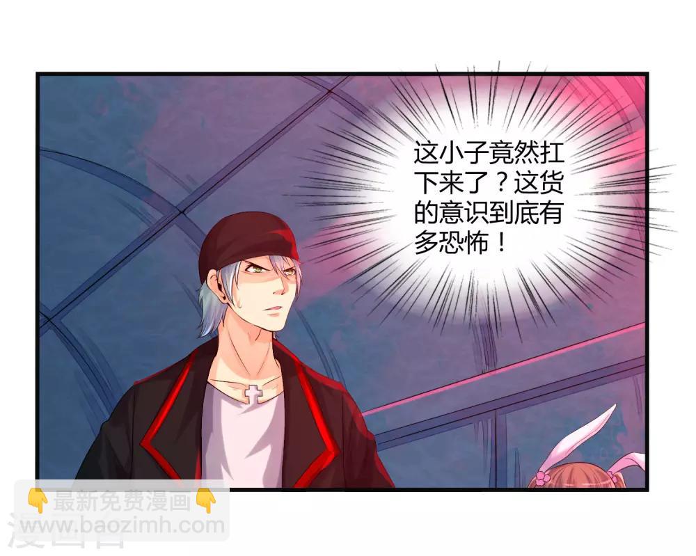 第13话 你好，你的外挂已到货-第15话