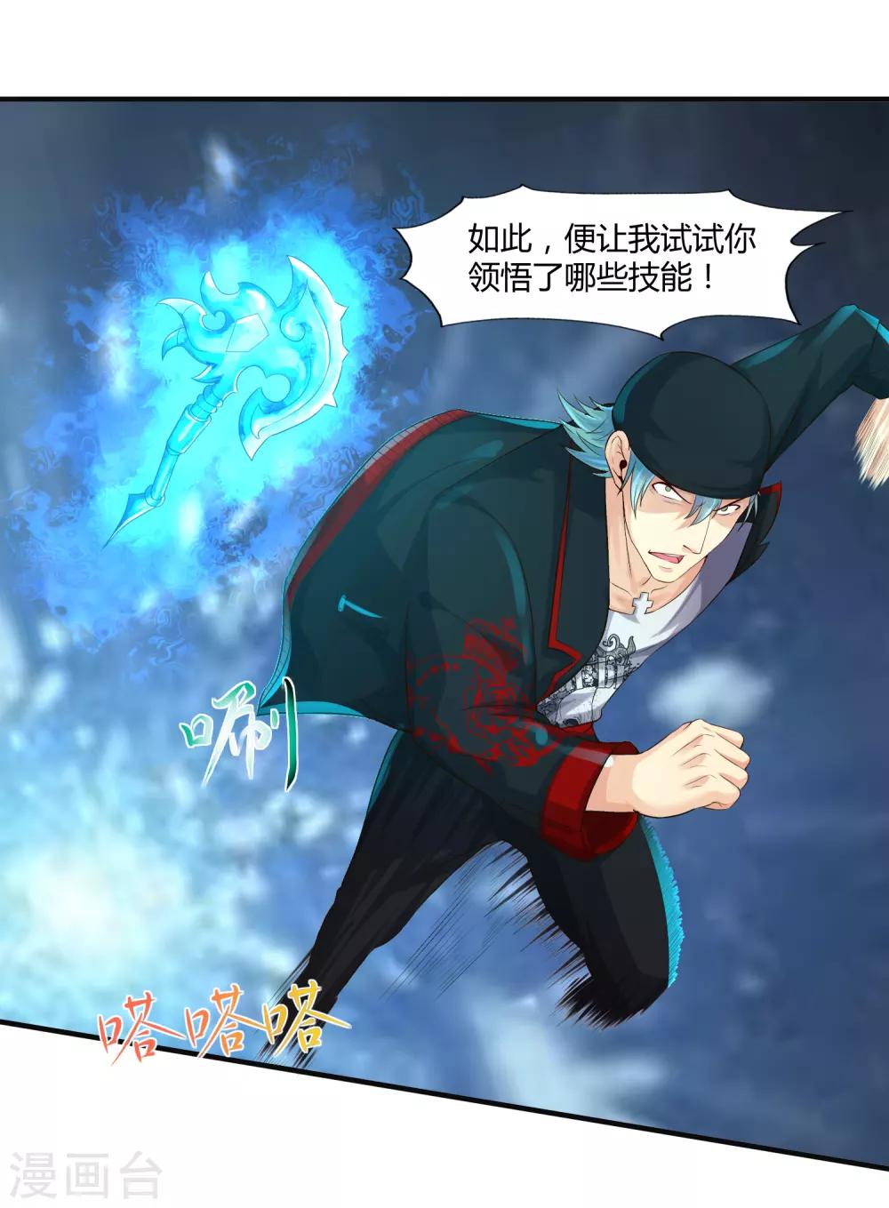 第13话 你好，你的外挂已到货-第15话