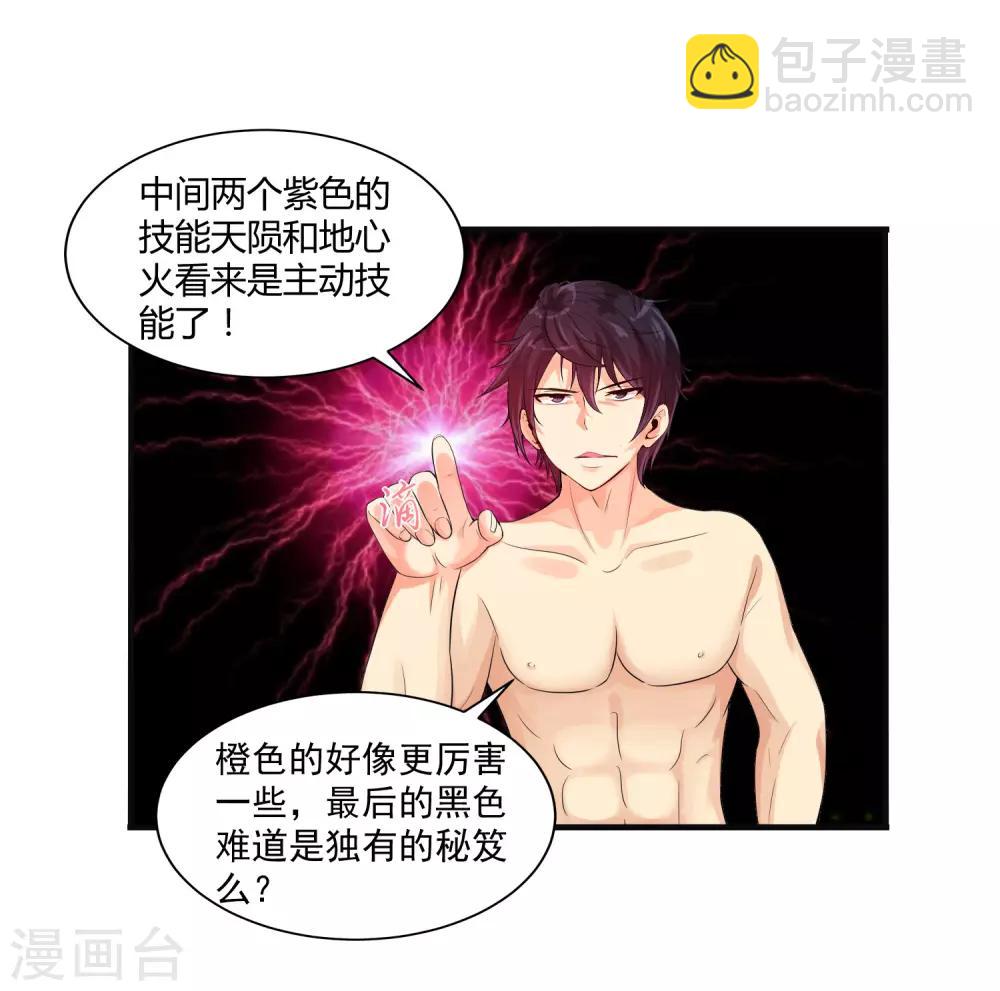 第13话 你好，你的外挂已到货-第15话