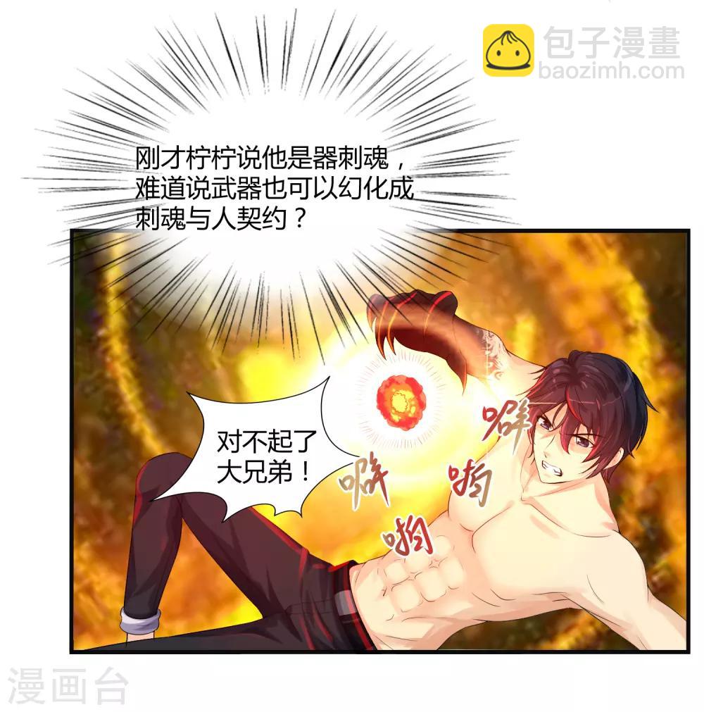 第13话 你好，你的外挂已到货-第15话