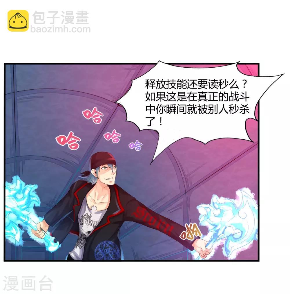 第13话 你好，你的外挂已到货-第15话