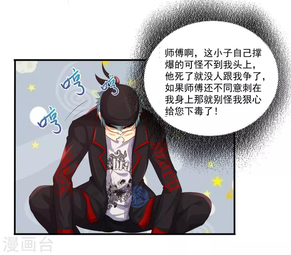 第13话 你好，你的外挂已到货-第15话