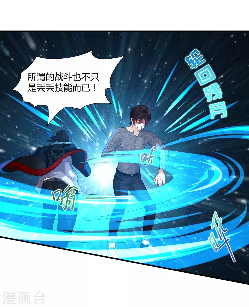 第13话 你好，你的外挂已到货-第15话