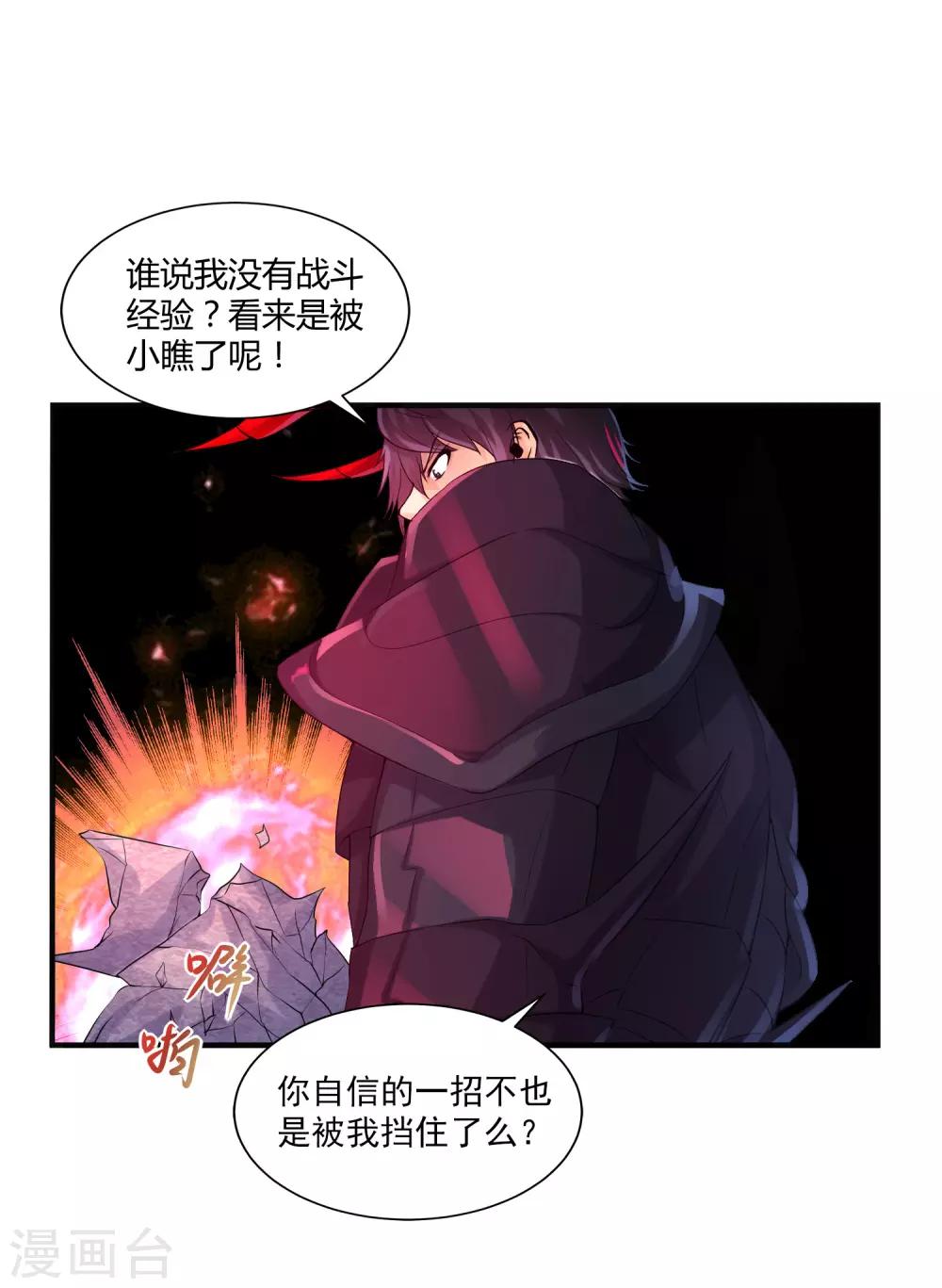第13话 你好，你的外挂已到货-第15话