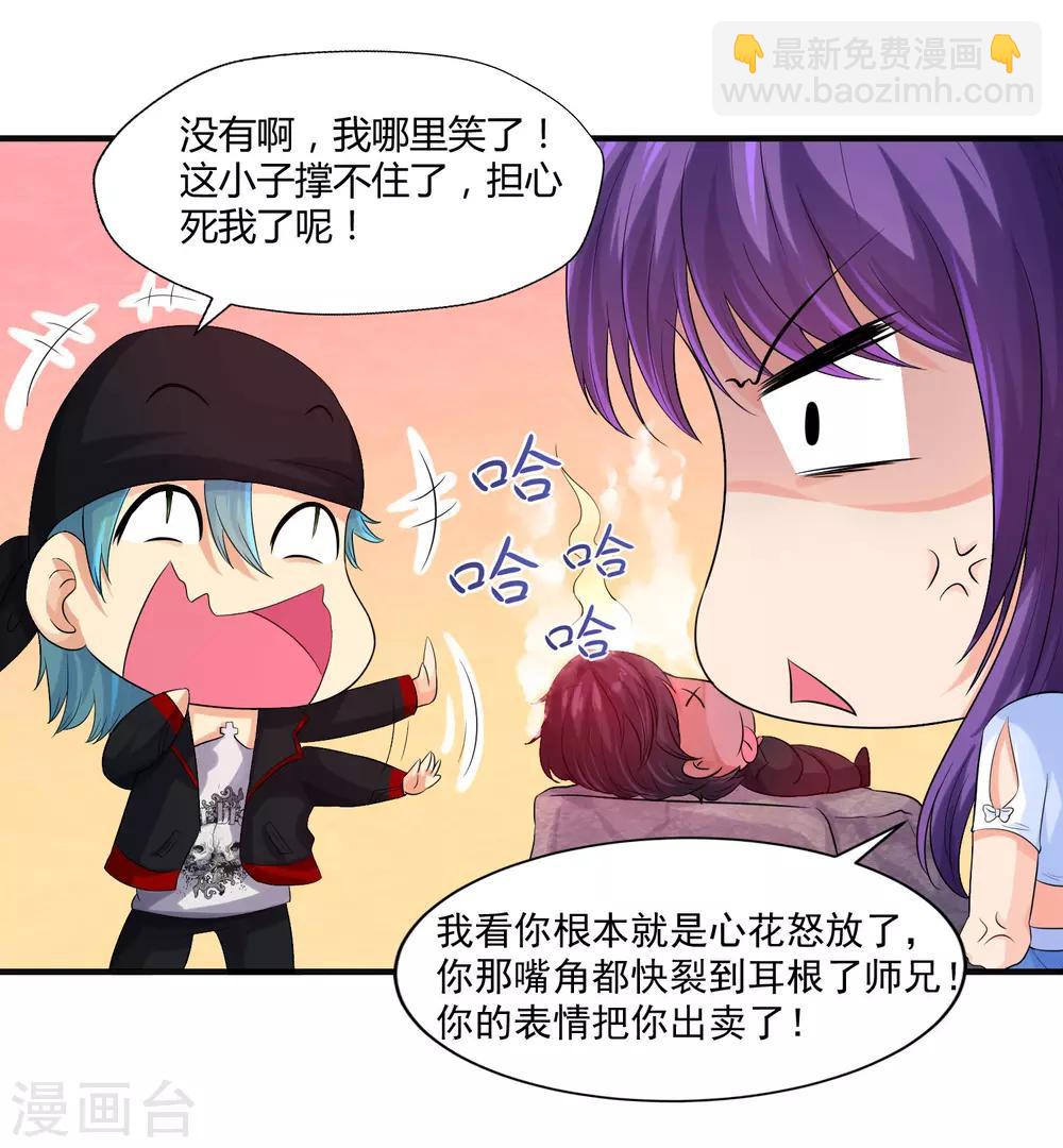 第13话 你好，你的外挂已到货-第15话