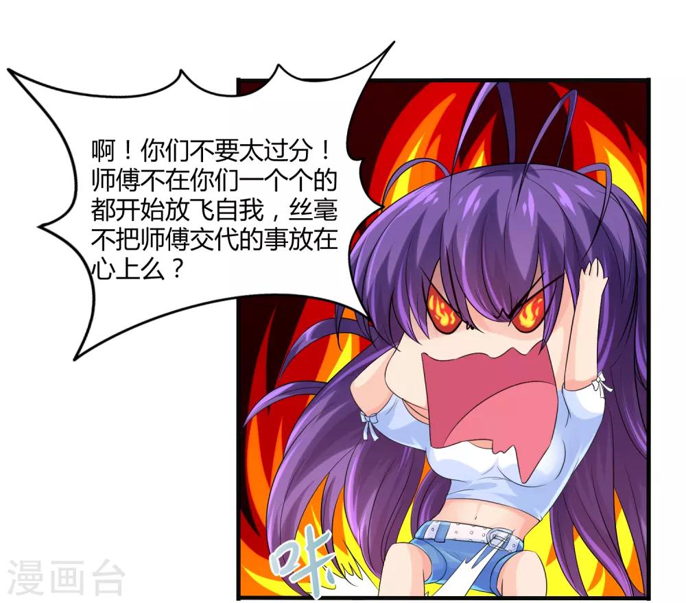 第13话 你好，你的外挂已到货-第15话