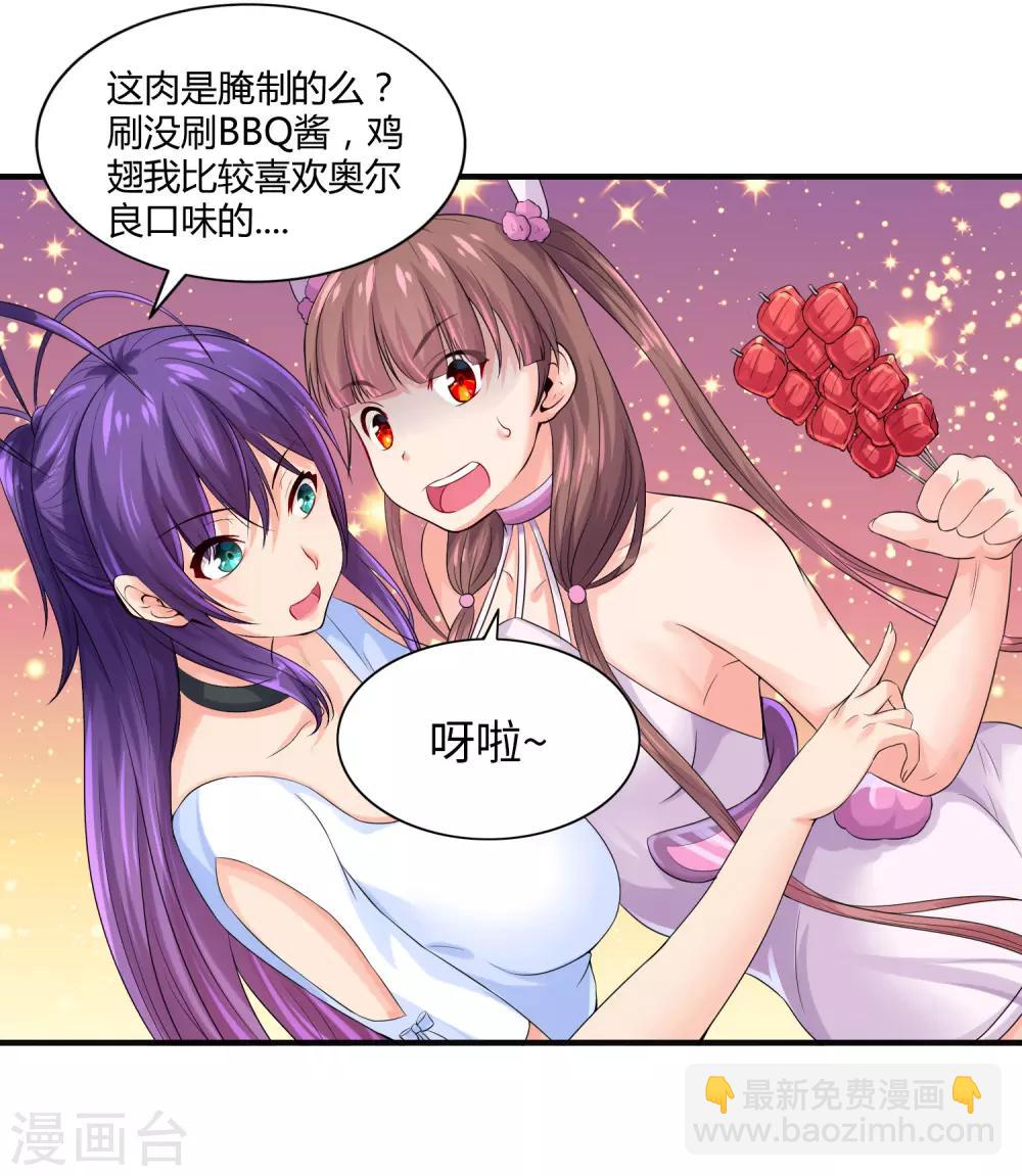 第13话 你好，你的外挂已到货-第15话