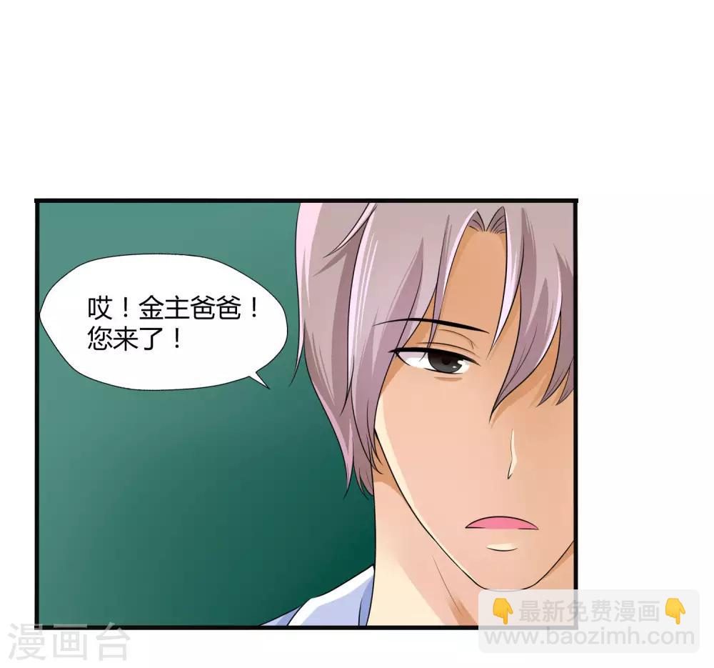 第15话 好运说来就来-第17话