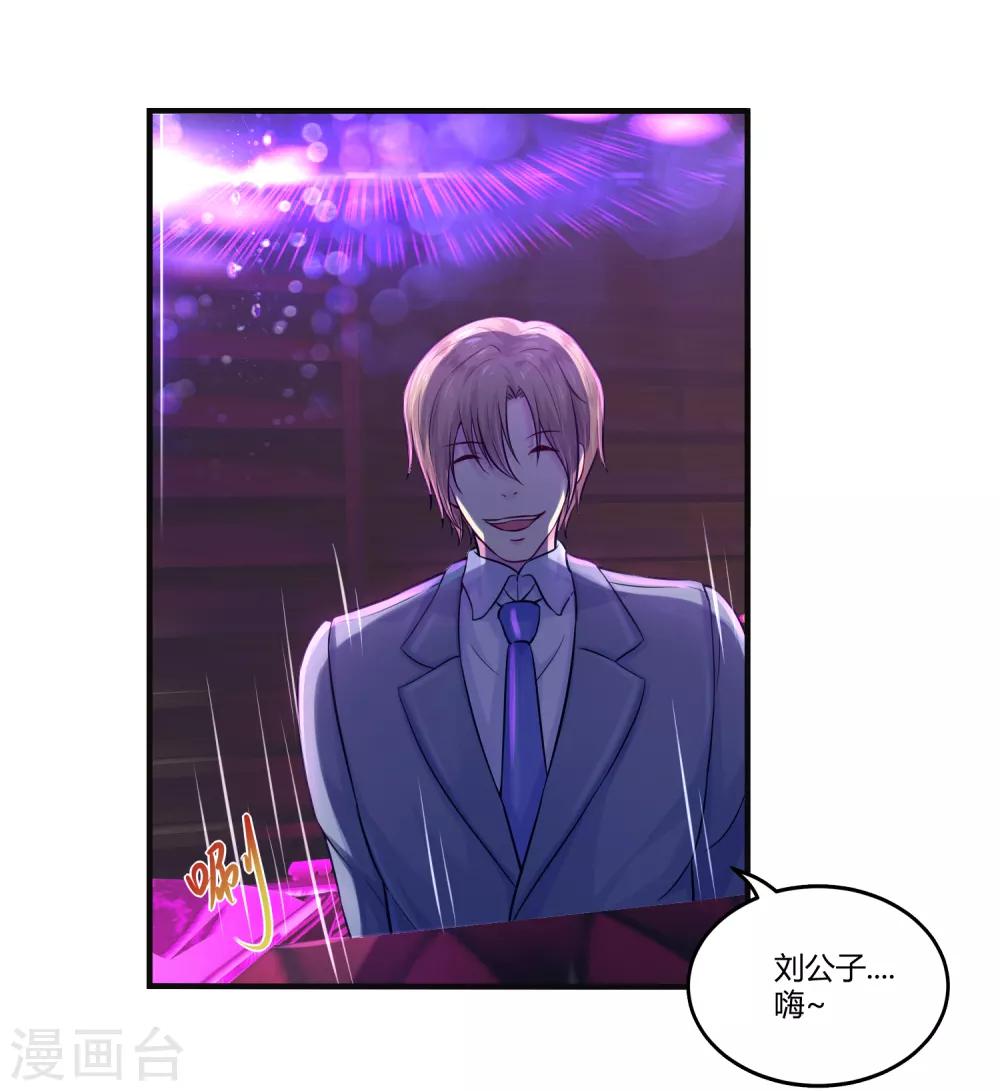 第15话 好运说来就来-第17话