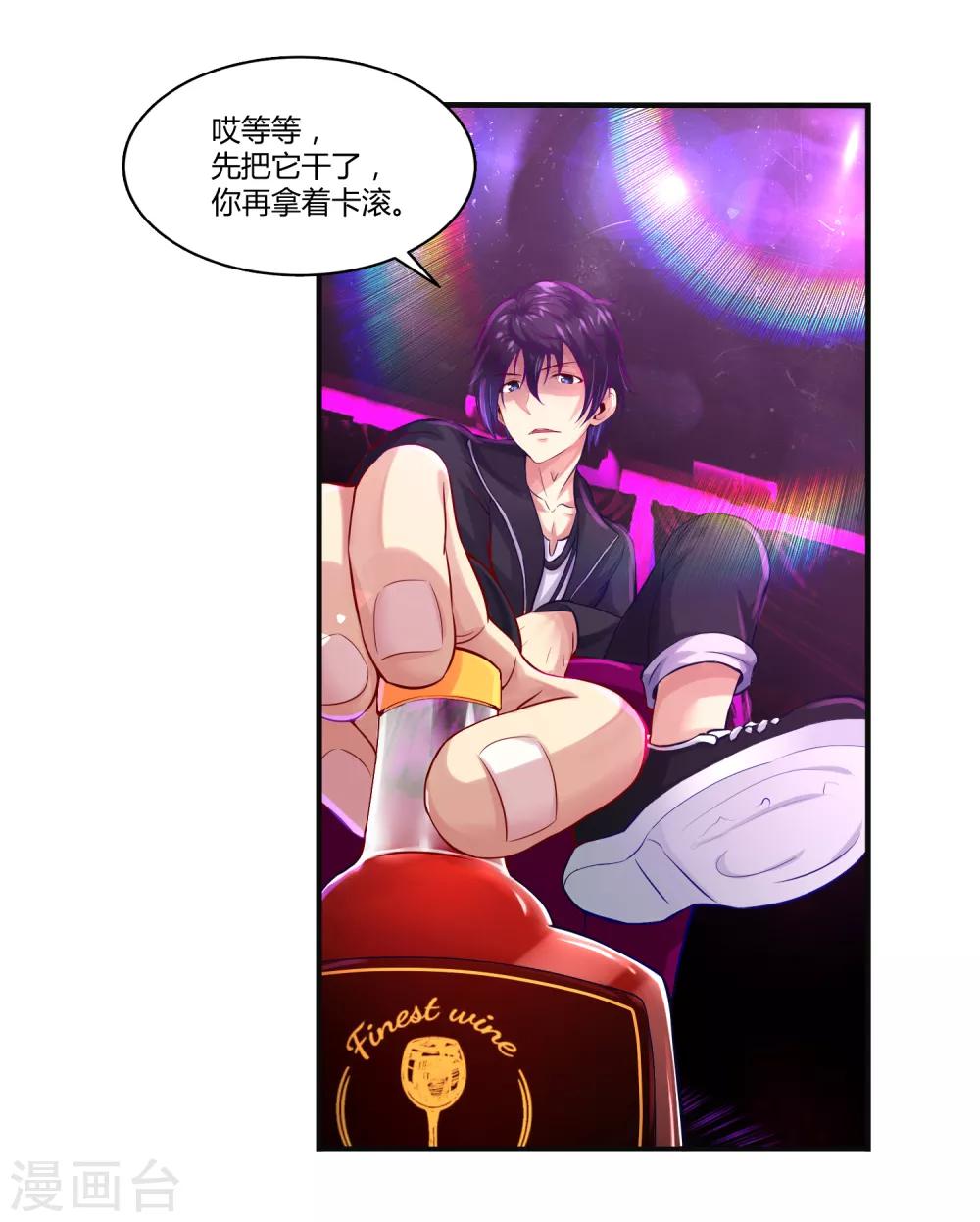 第15话 好运说来就来-第17话