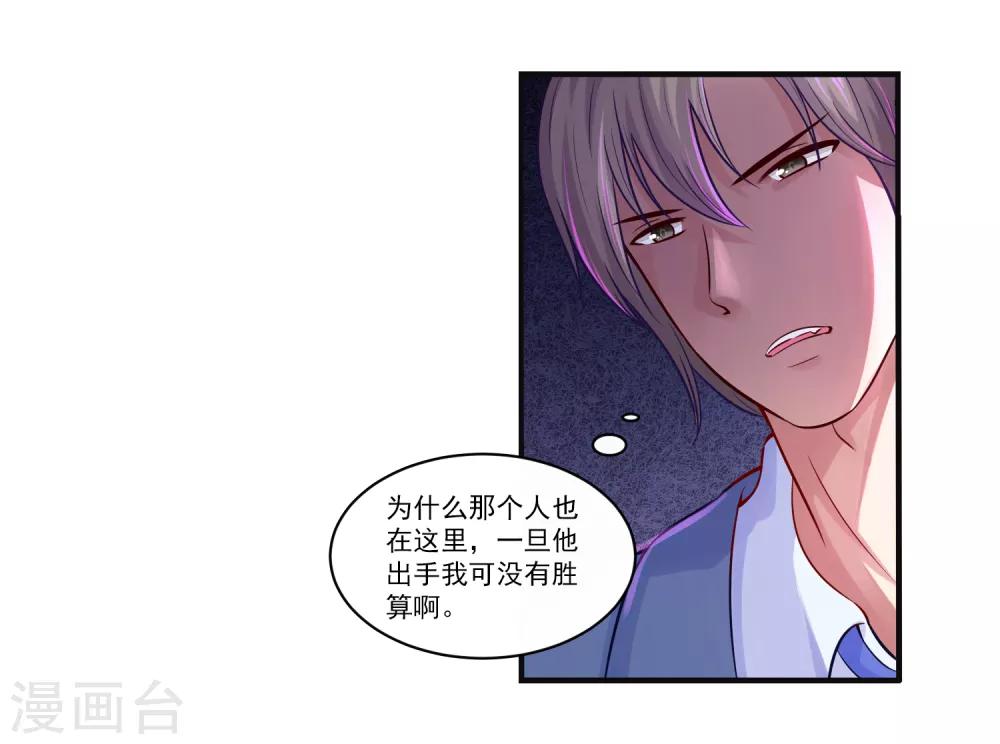 第15话 好运说来就来-第17话